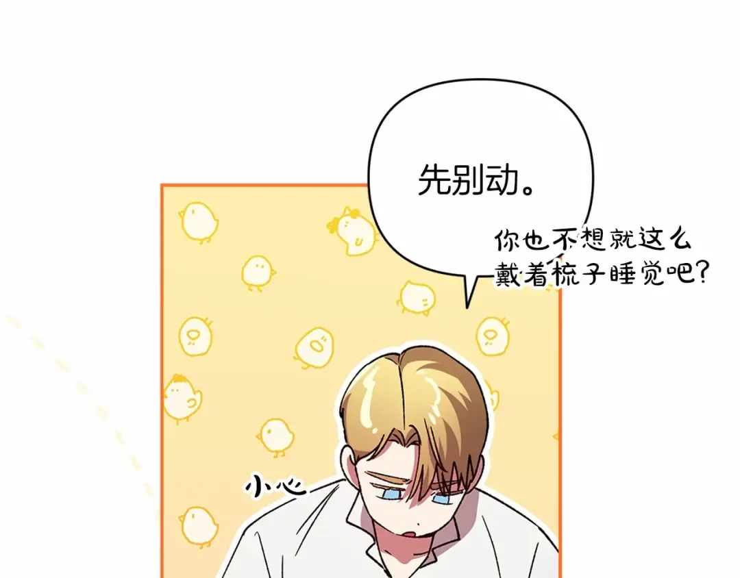 第23话 怎么报答我呢？ 第189页
