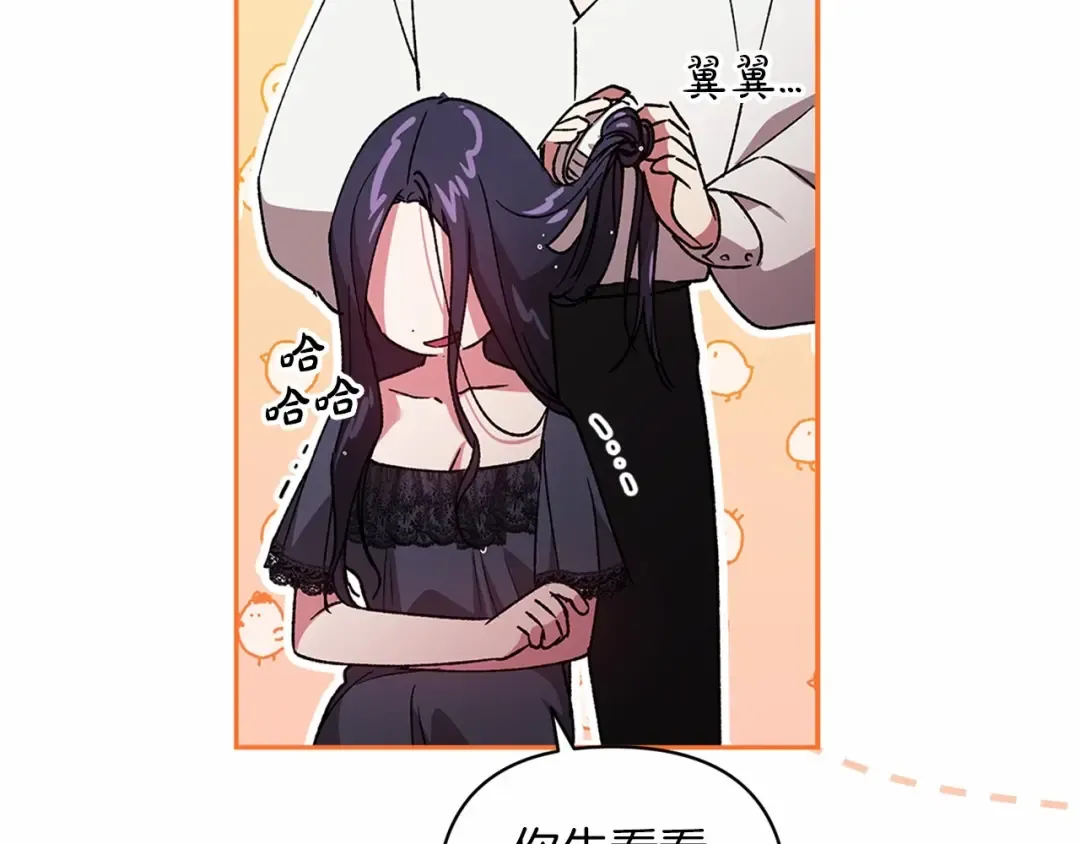 第23话 怎么报答我呢？ 第190页
