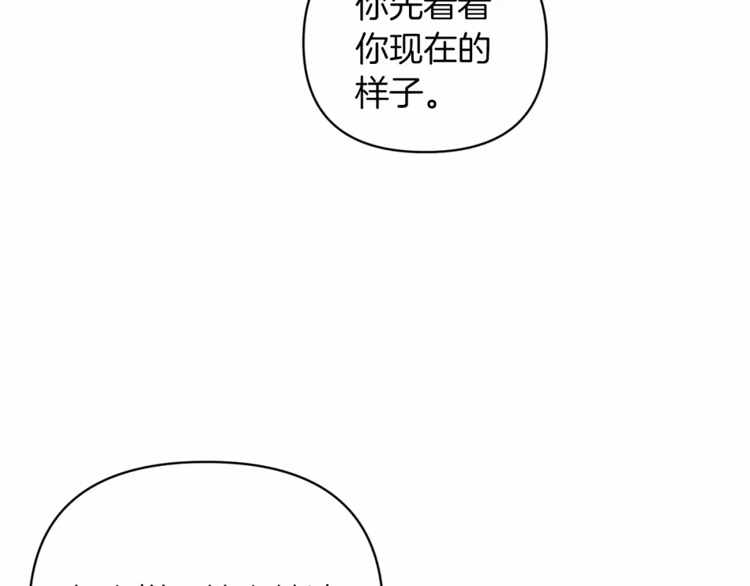 第23话 怎么报答我呢？ 第191页