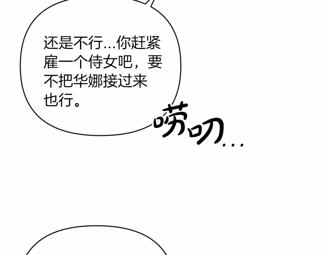 第23话 怎么报答我呢？ 第193页