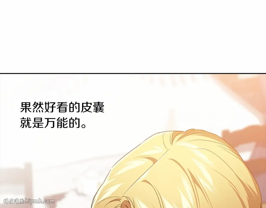 第23话 怎么报答我呢？ 第200页