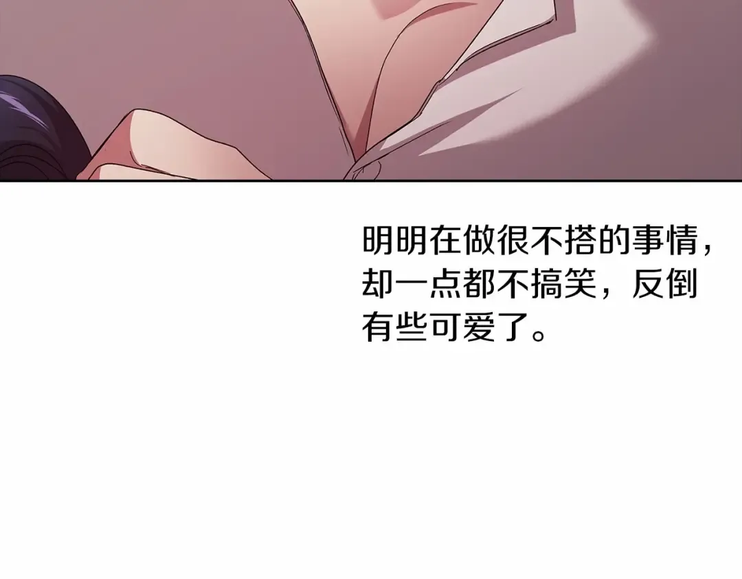 第23话 怎么报答我呢？ 第202页