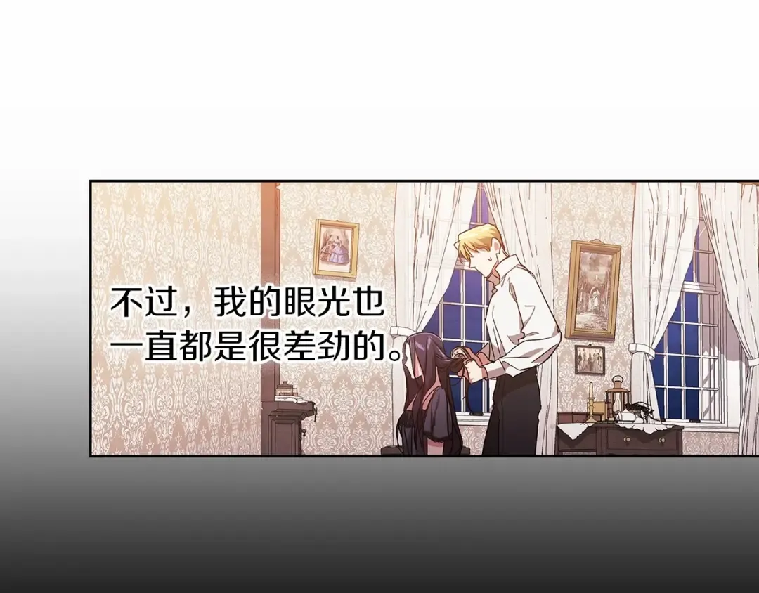 第23话 怎么报答我呢？ 第203页