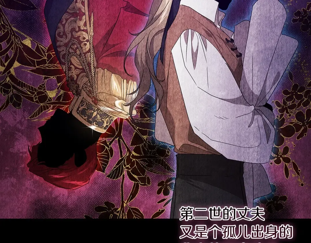 第23话 怎么报答我呢？ 第205页