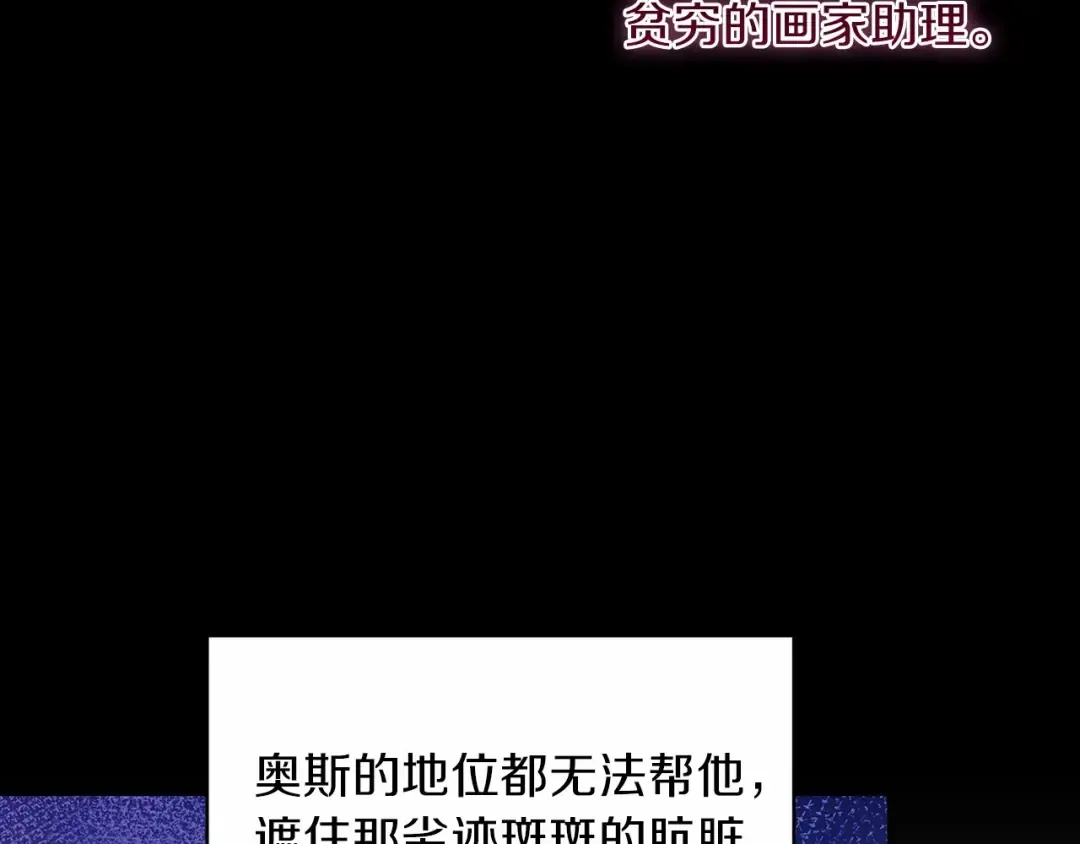 第23话 怎么报答我呢？ 第206页
