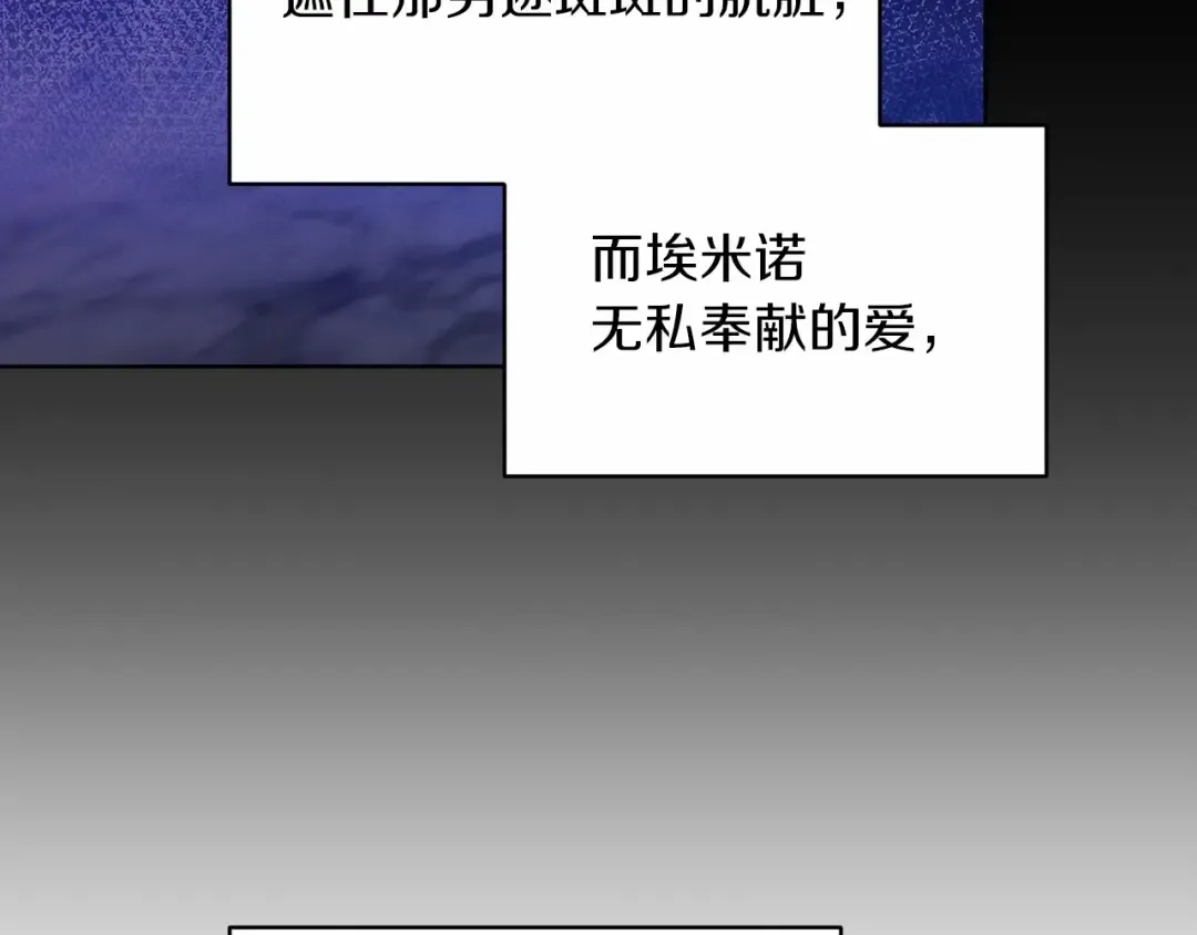 第23话 怎么报答我呢？ 第207页