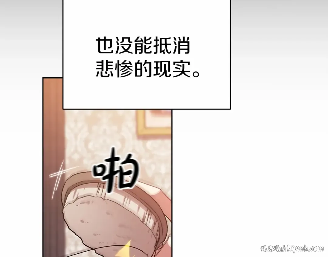第23话 怎么报答我呢？ 第208页