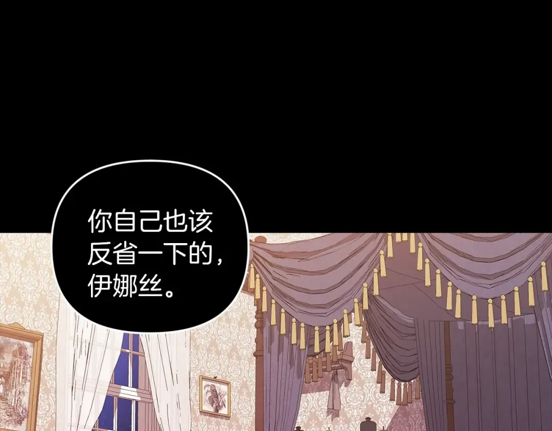 第24话 谁是棋子 第5页