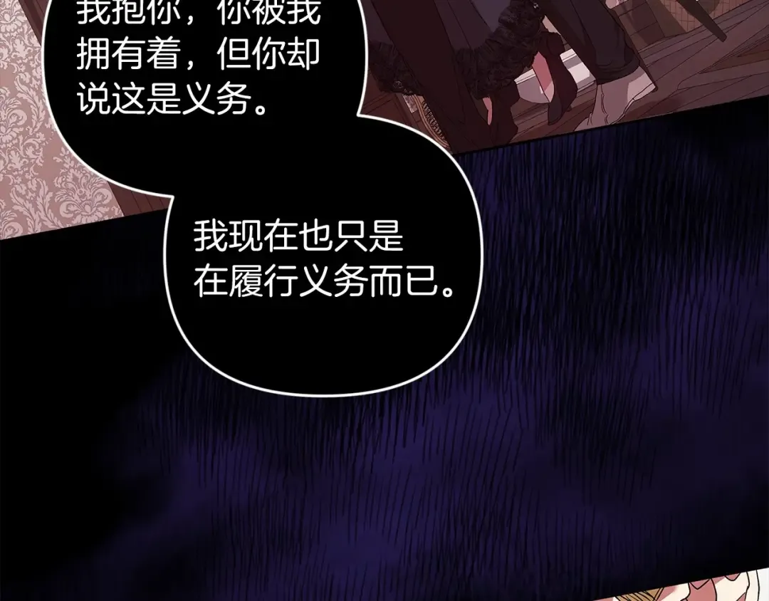 第24话 谁是棋子 第9页