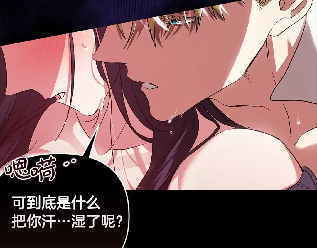 第24话 谁是棋子 第10页