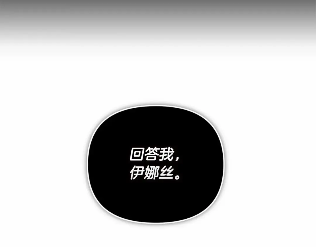 第24话 谁是棋子 第12页