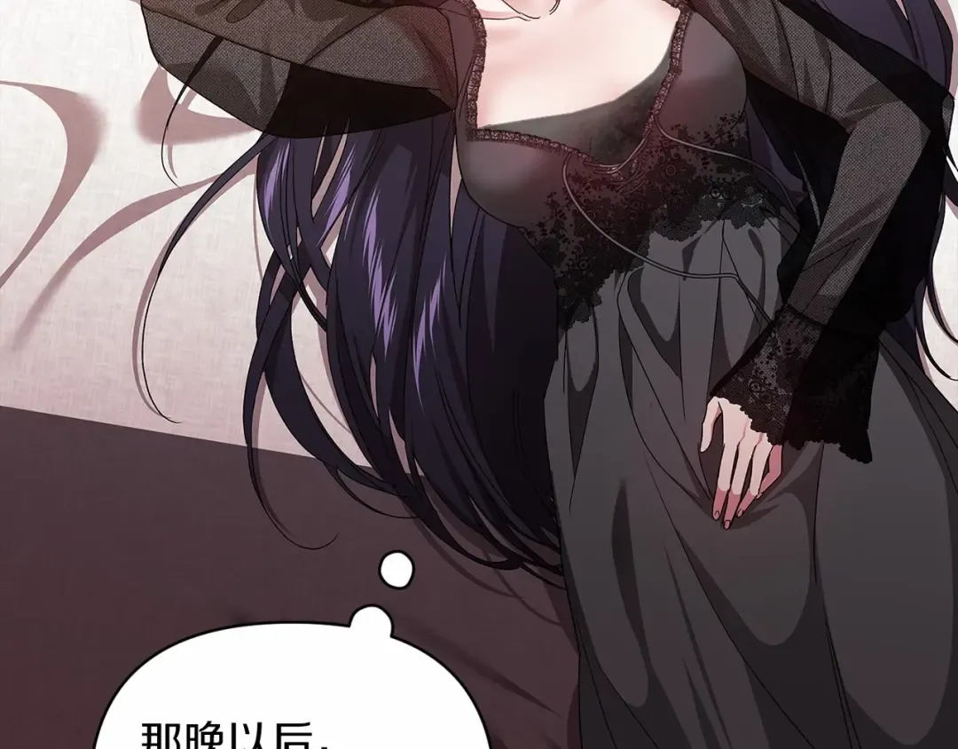 第24话 谁是棋子 第14页