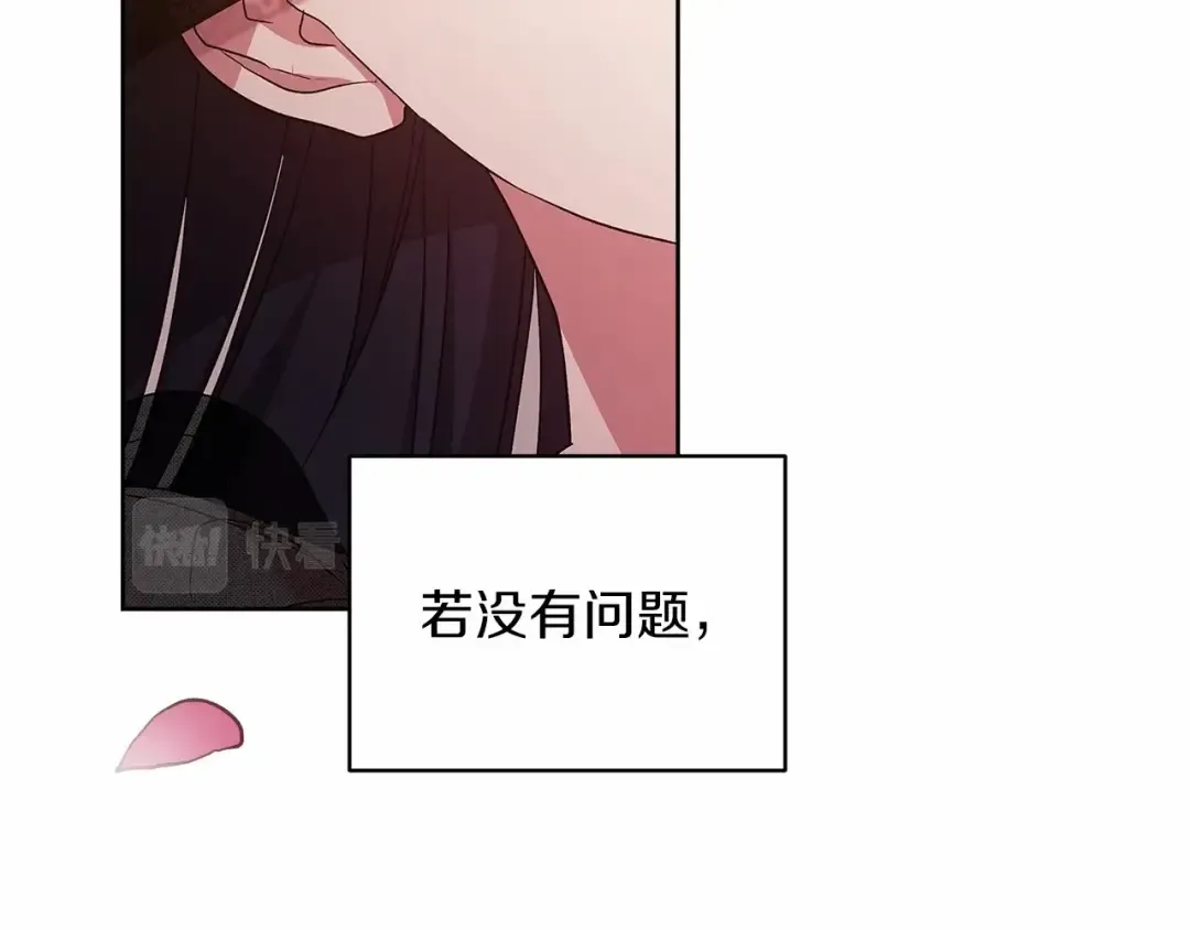 第24话 谁是棋子 第17页