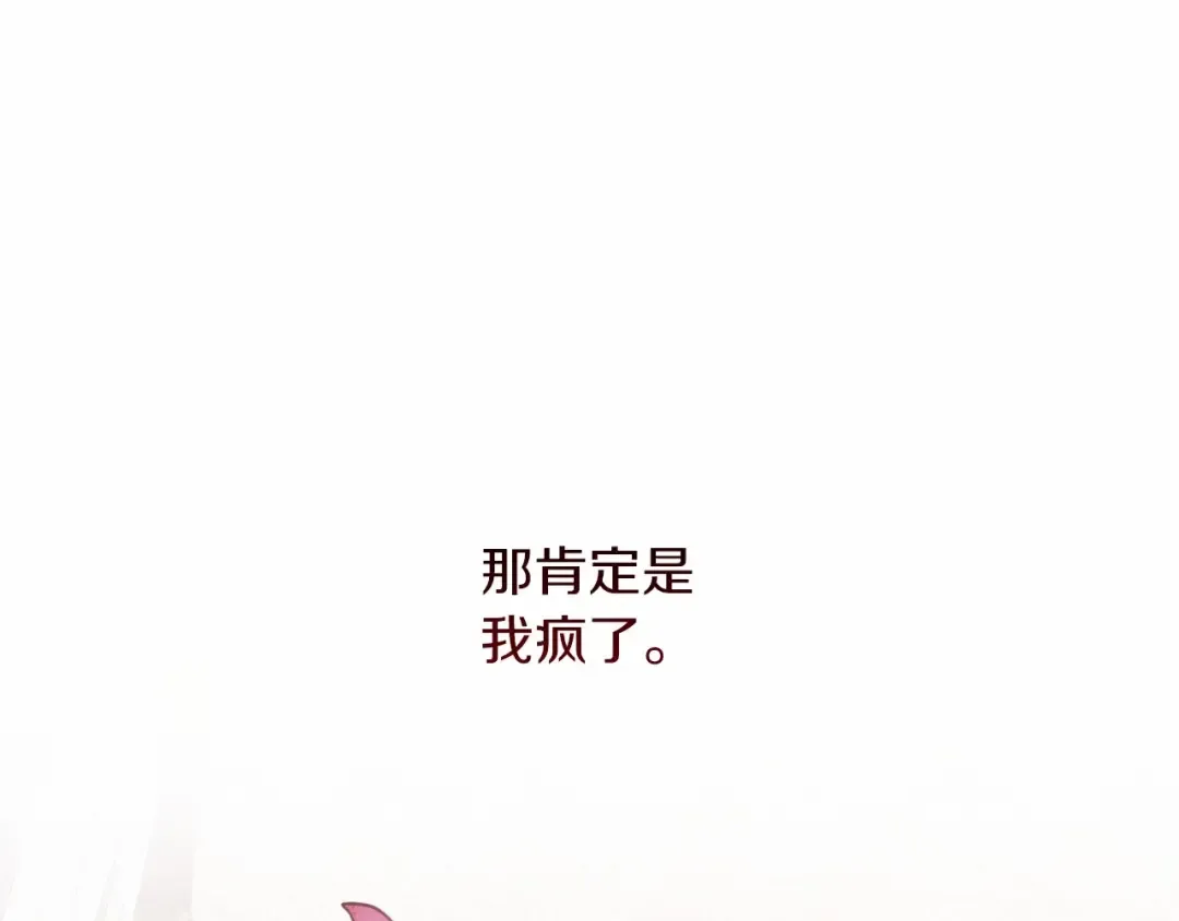 第24话 谁是棋子 第18页