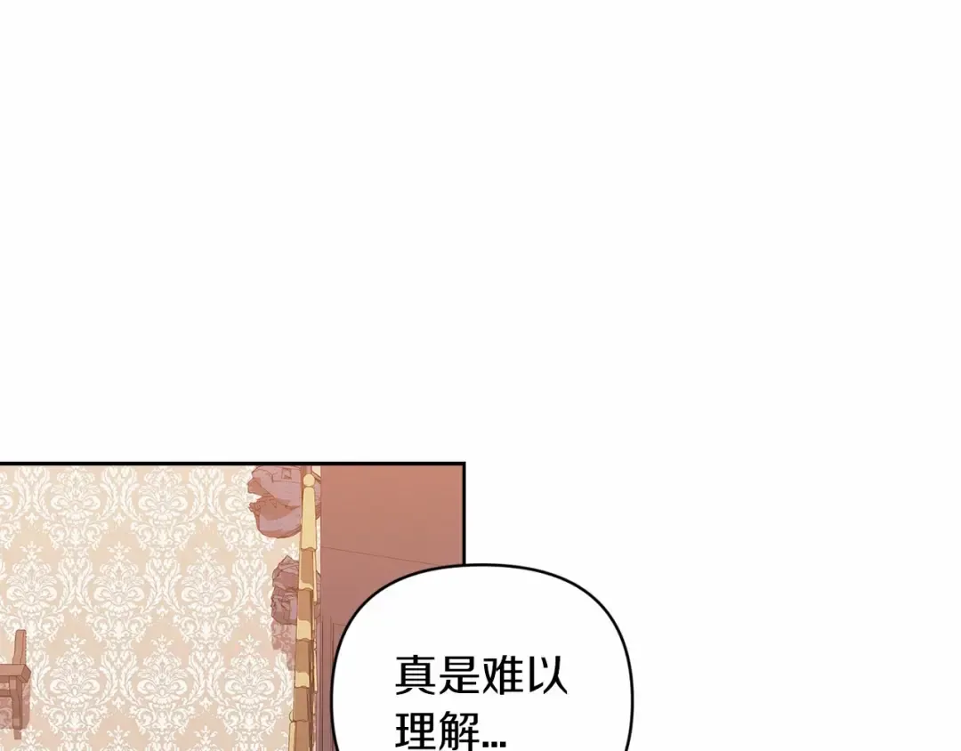 第24话 谁是棋子 第21页