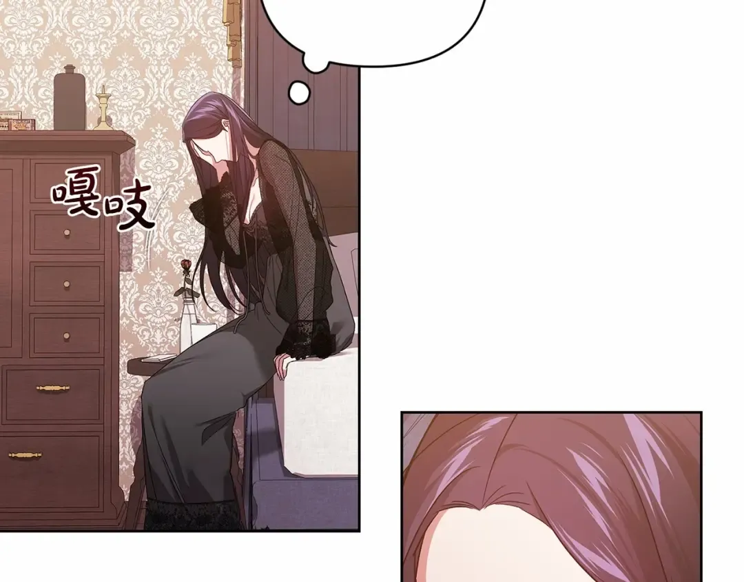 第24话 谁是棋子 第22页
