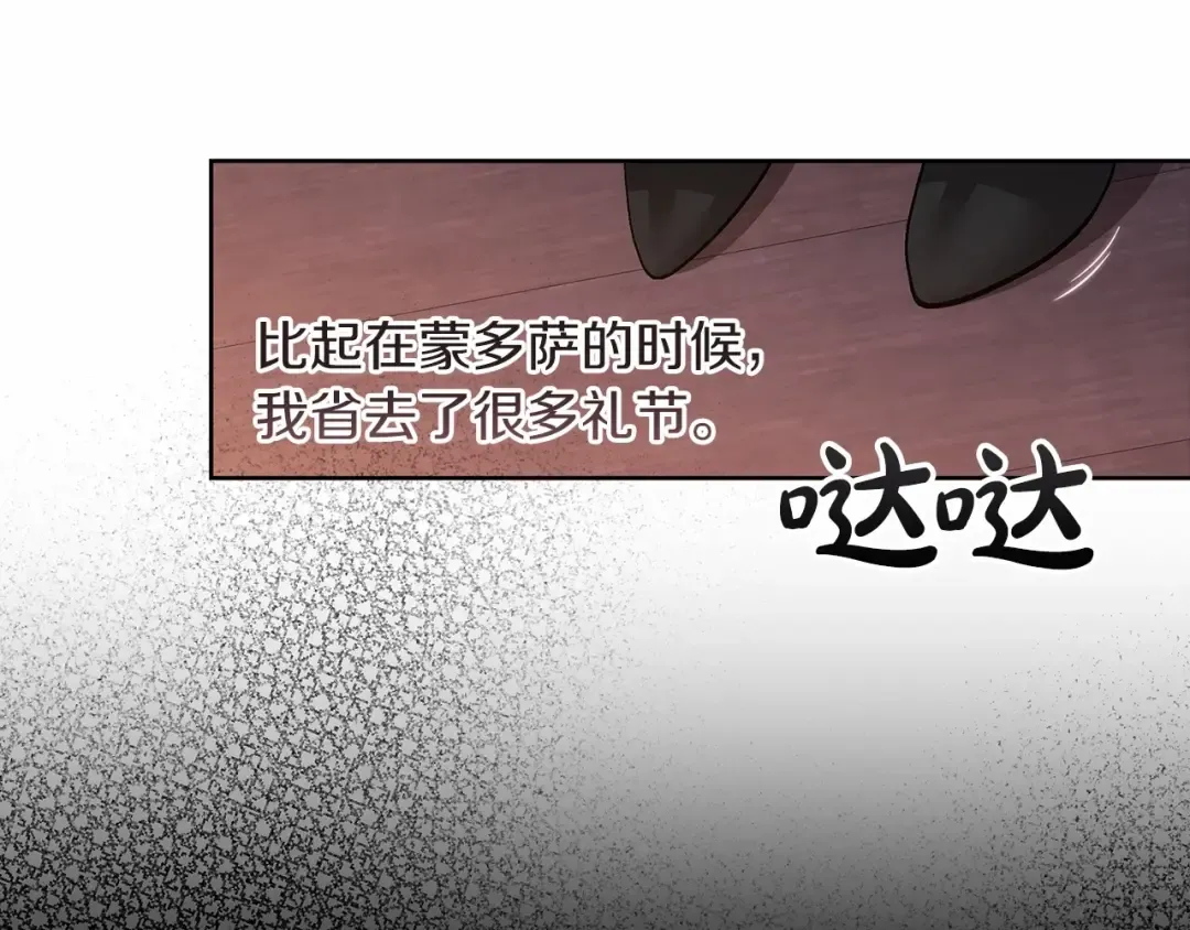 第24话 谁是棋子 第25页