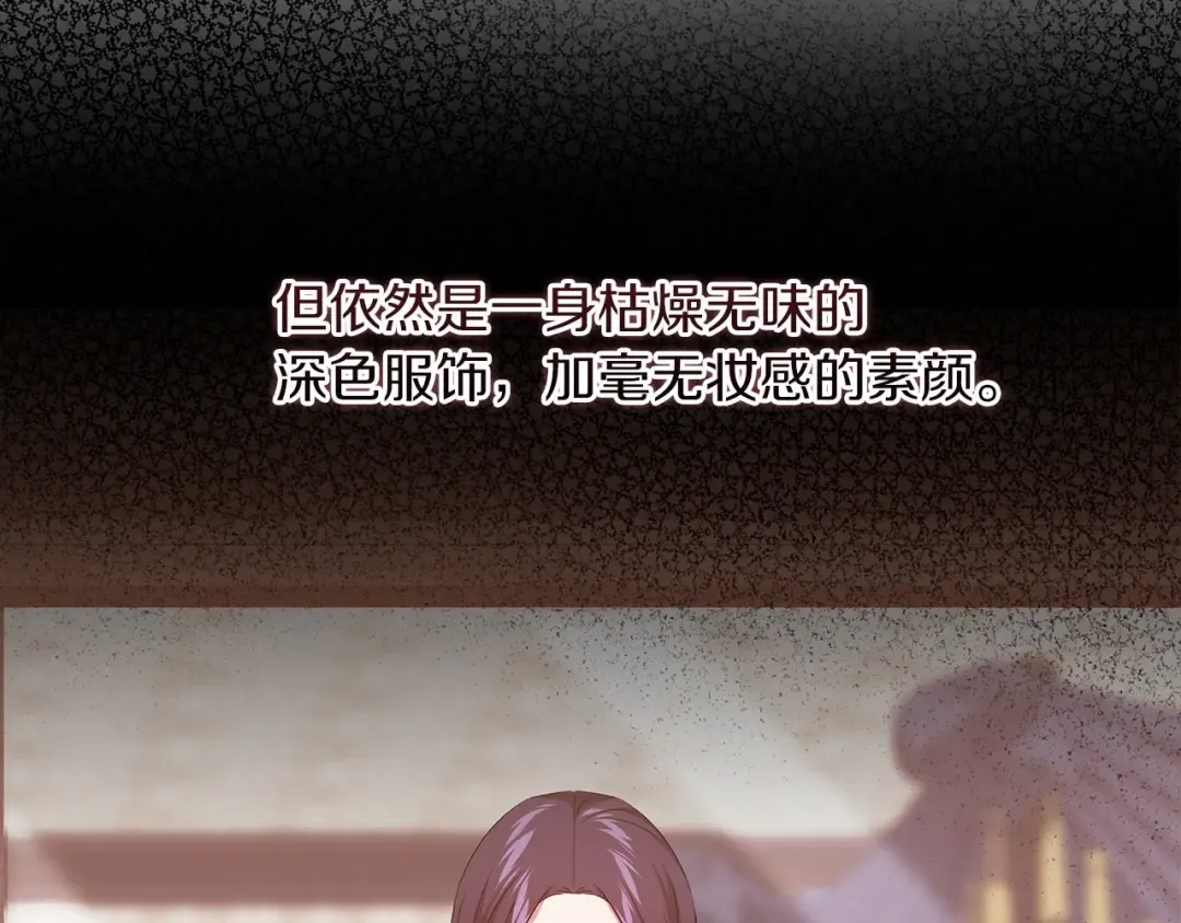 第24话 谁是棋子 第26页