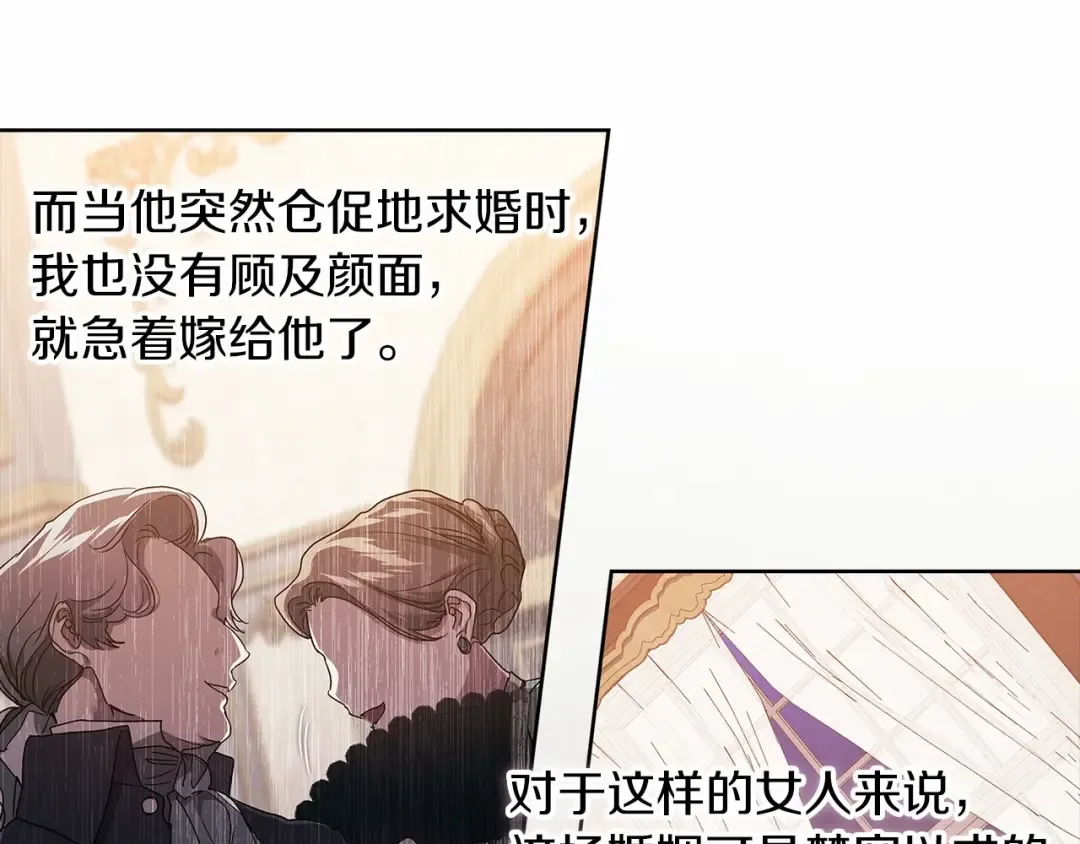 第24话 谁是棋子 第33页
