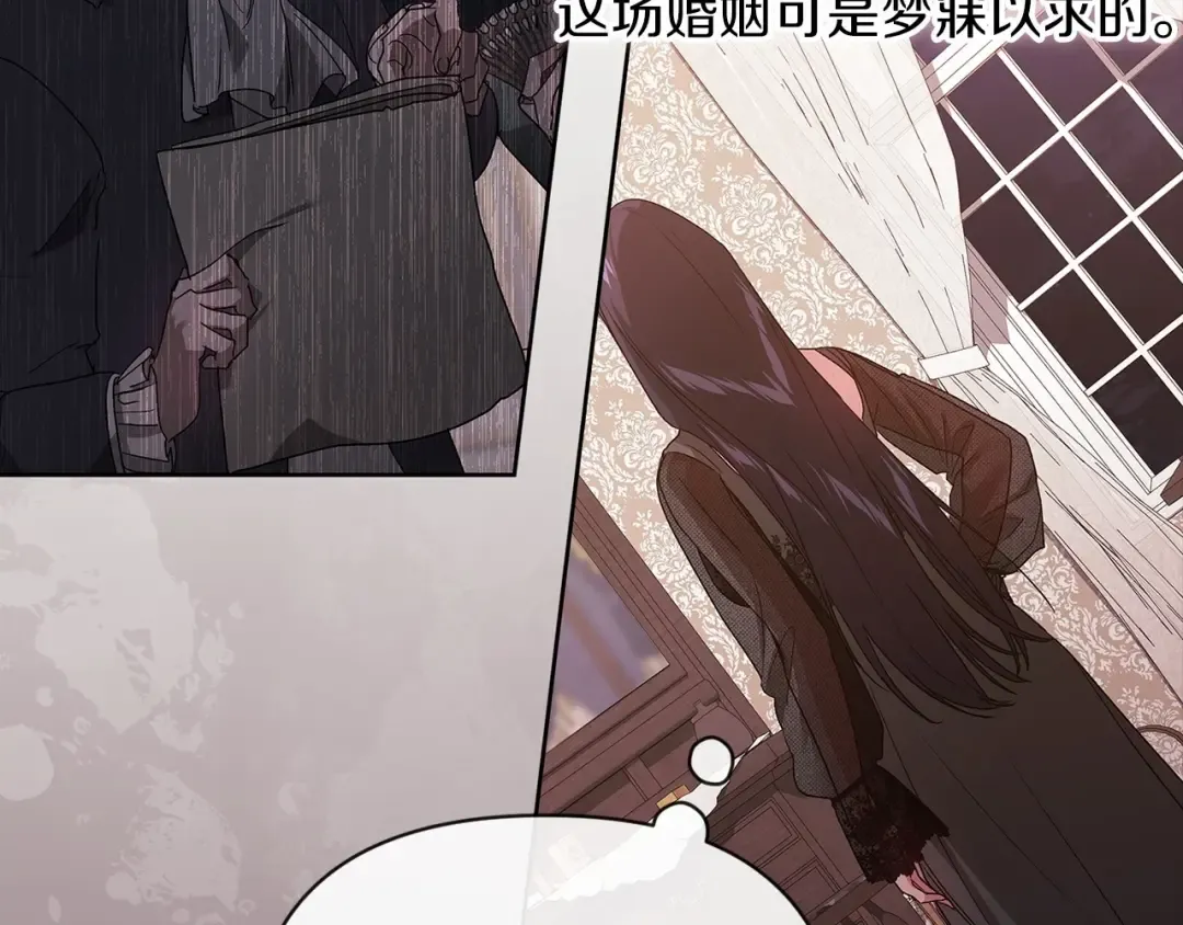第24话 谁是棋子 第34页