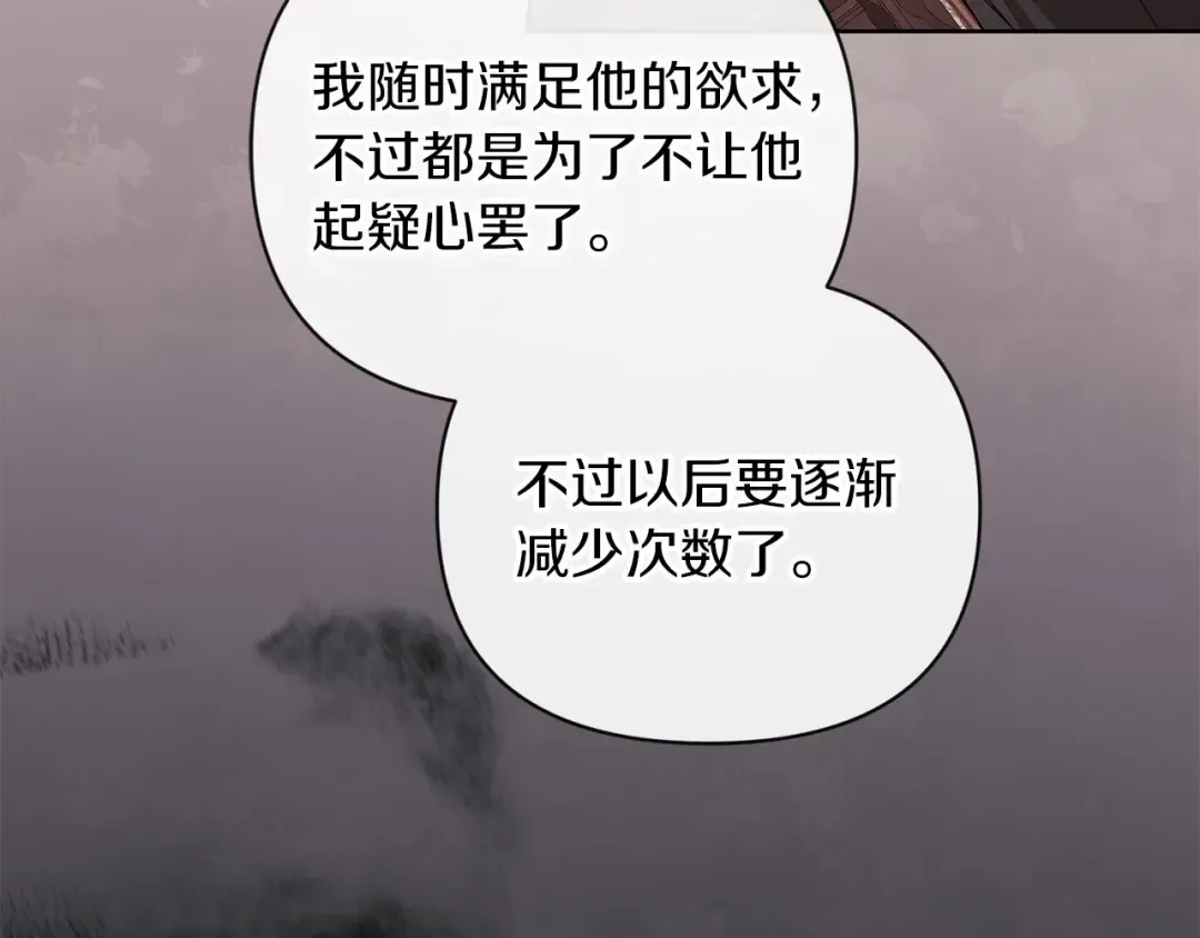 第24话 谁是棋子 第35页
