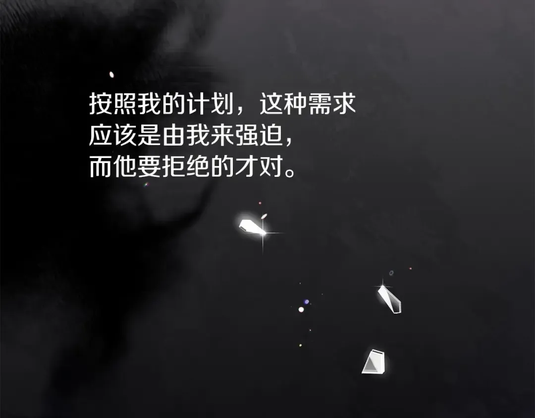 第24话 谁是棋子 第36页