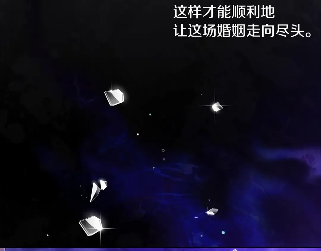 第24话 谁是棋子 第37页