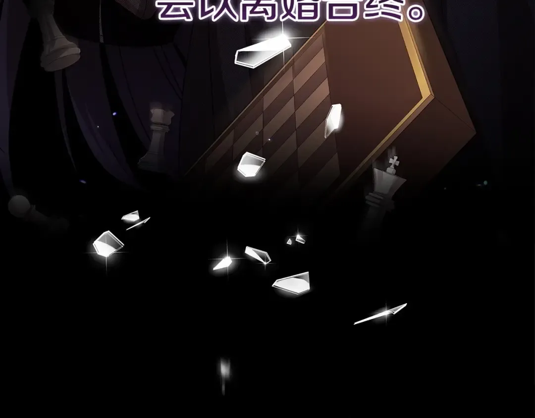第24话 谁是棋子 第42页
