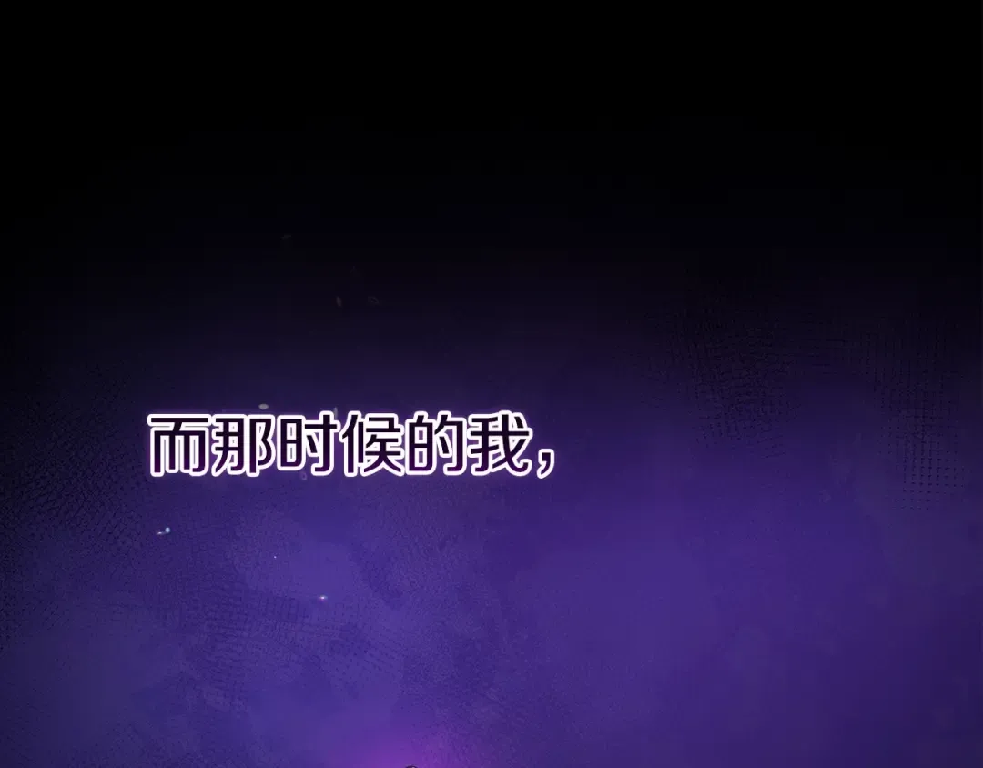 第24话 谁是棋子 第44页