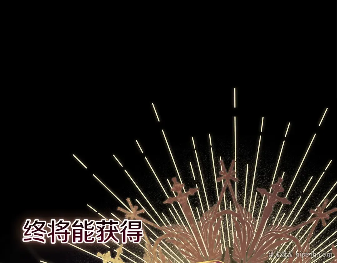 第24话 谁是棋子 第48页