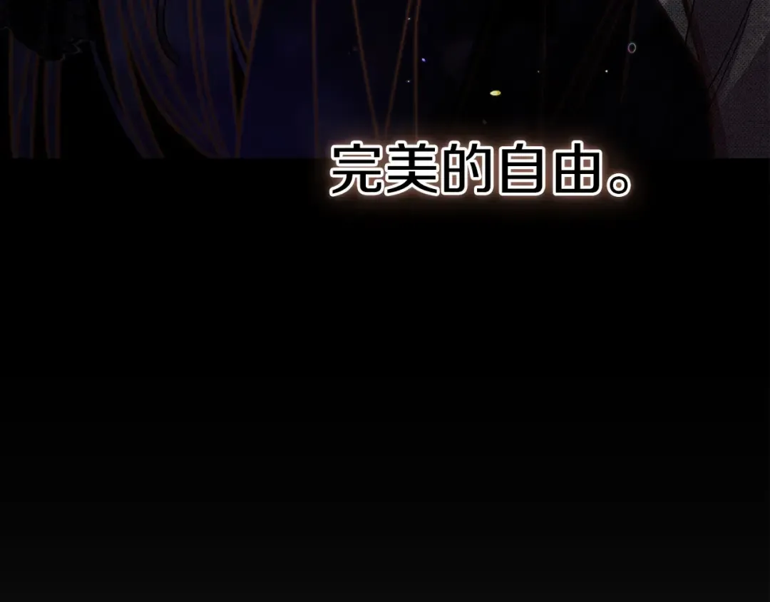第24话 谁是棋子 第51页