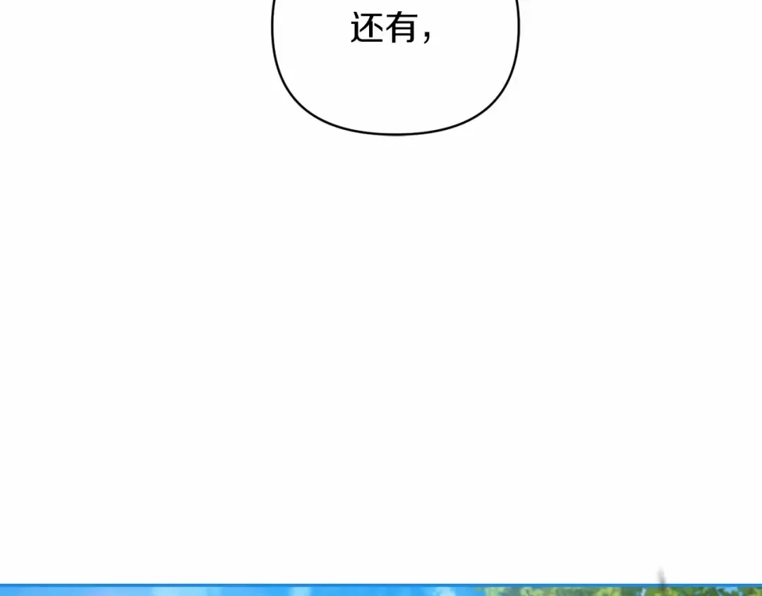 第24话 谁是棋子 第55页