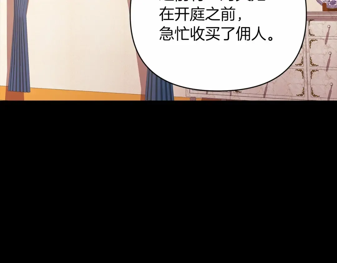 第24话 谁是棋子 第62页