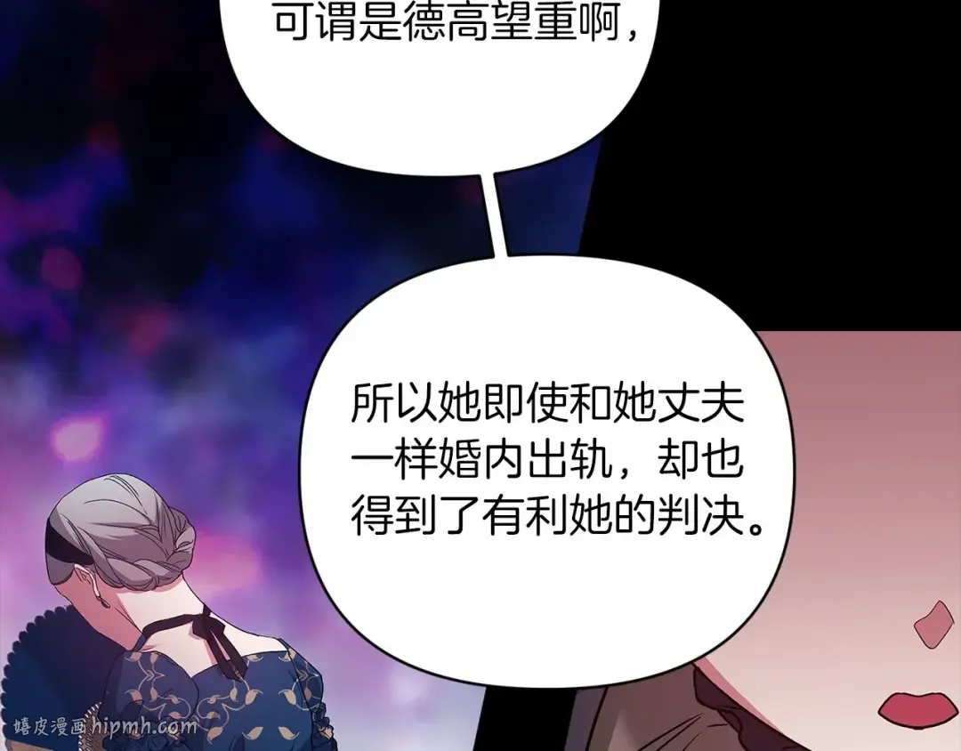 第24话 谁是棋子 第80页