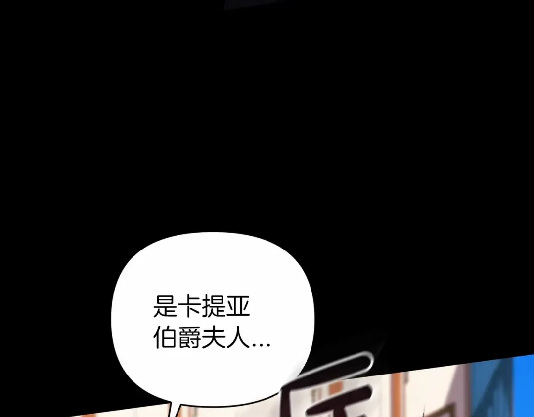 第24话 谁是棋子 第82页