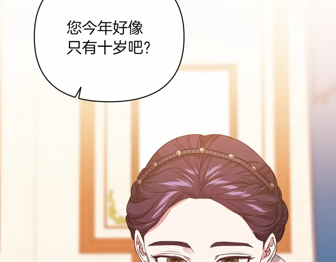 第24话 谁是棋子 第87页