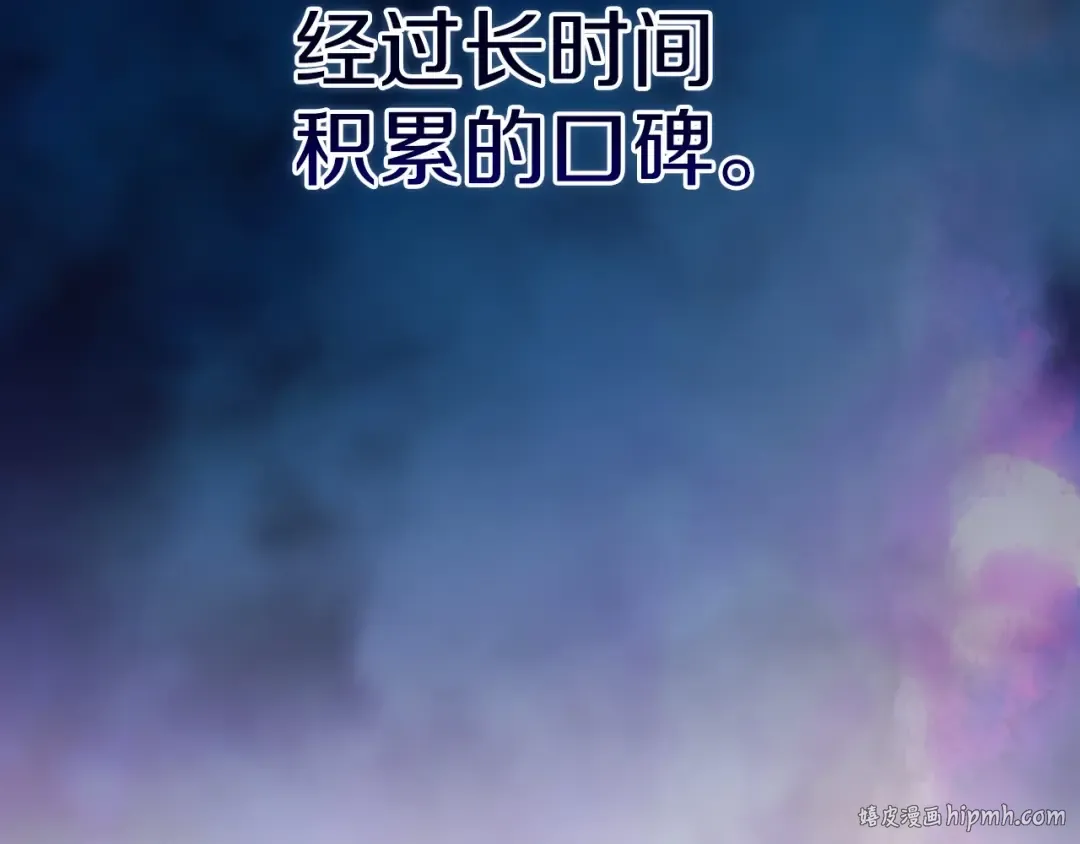 第24话 谁是棋子 第96页
