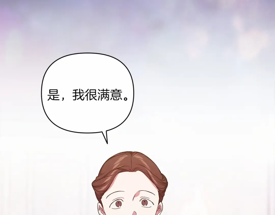 第24话 谁是棋子 第97页