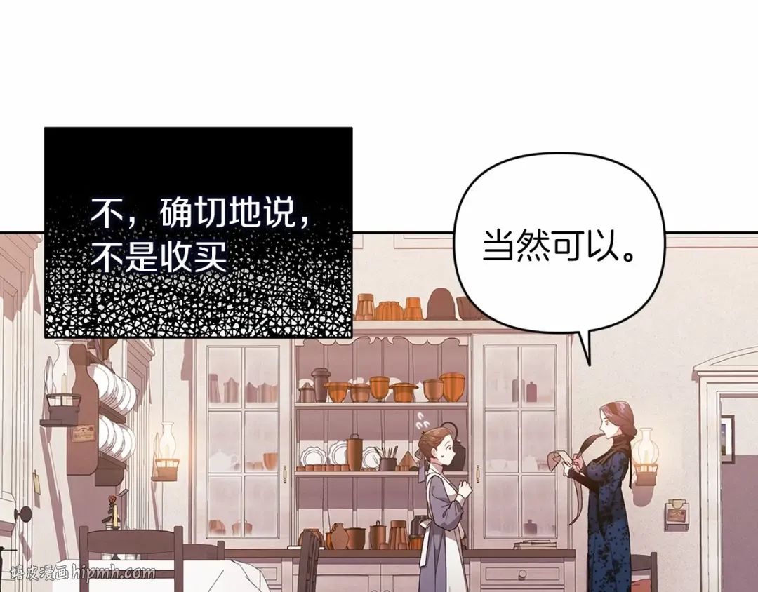 第24话 谁是棋子 第104页