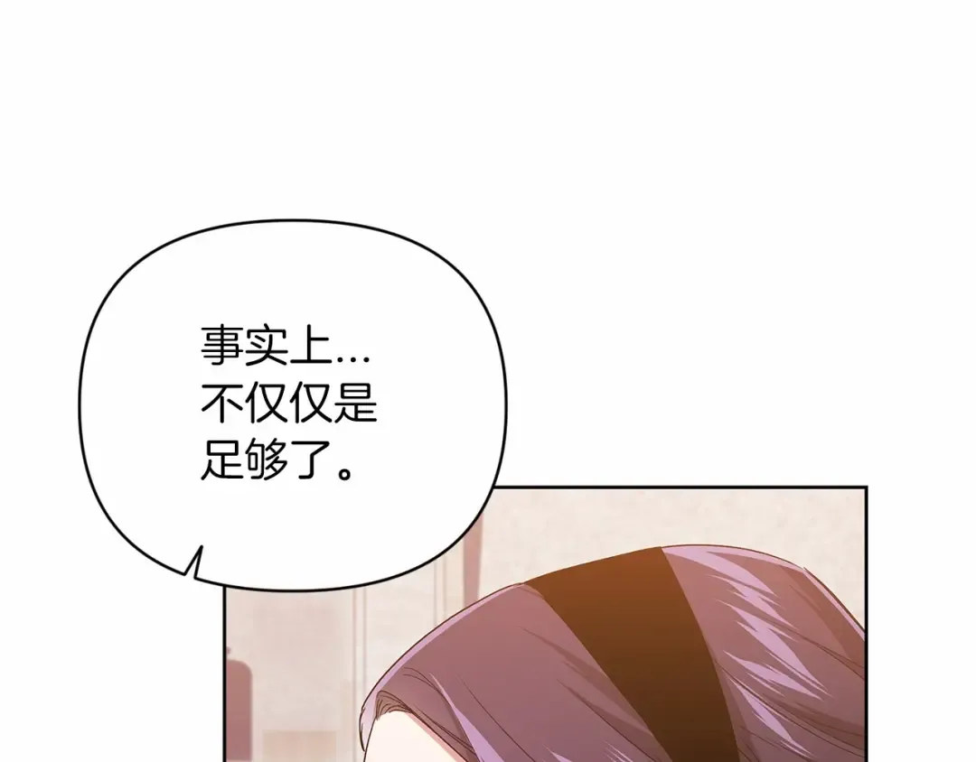 第24话 谁是棋子 第106页