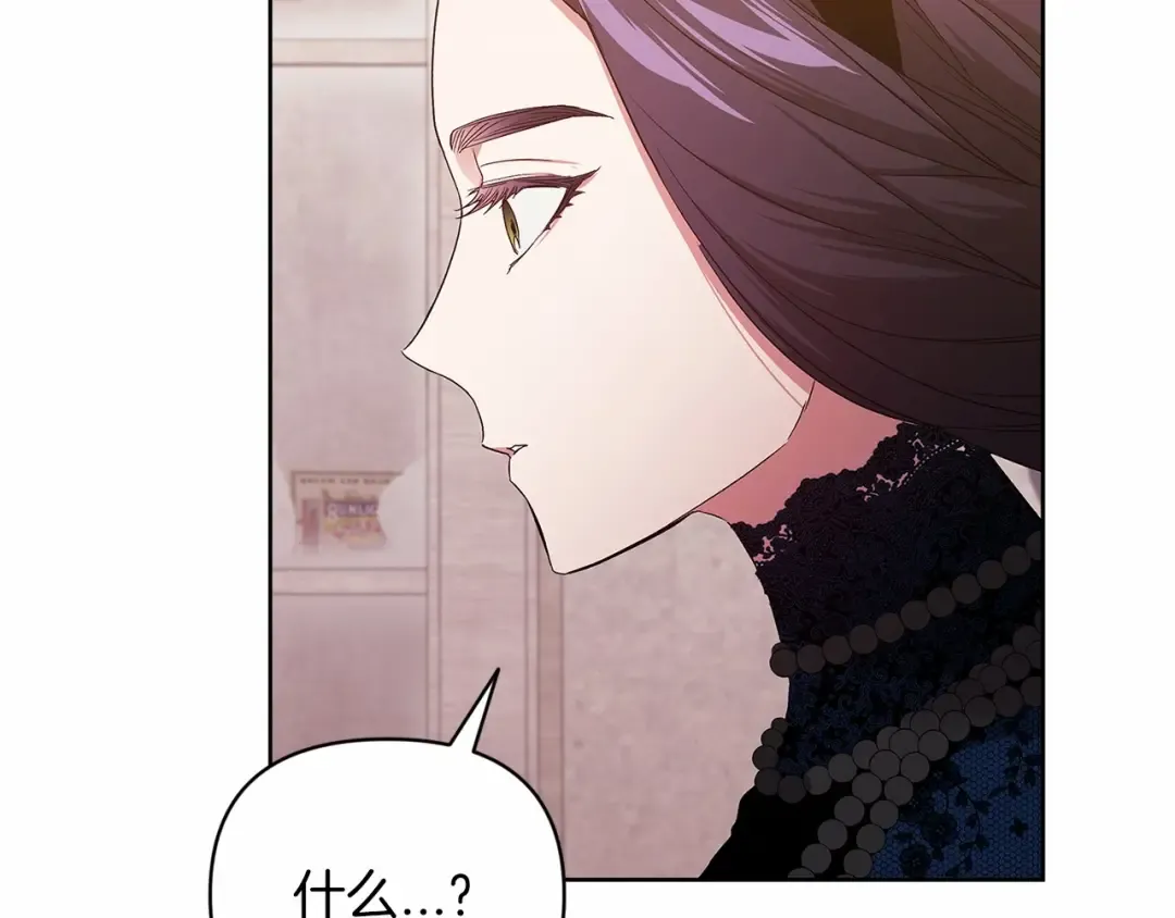 第24话 谁是棋子 第107页