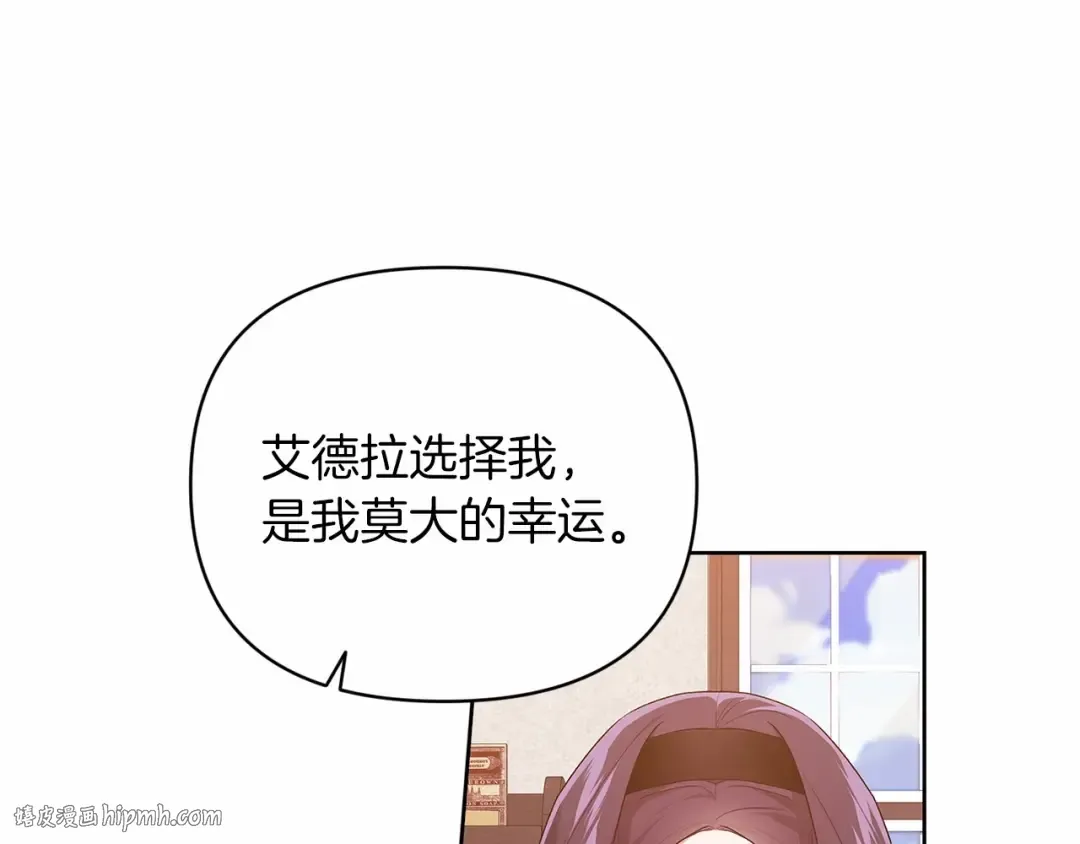 第24话 谁是棋子 第112页