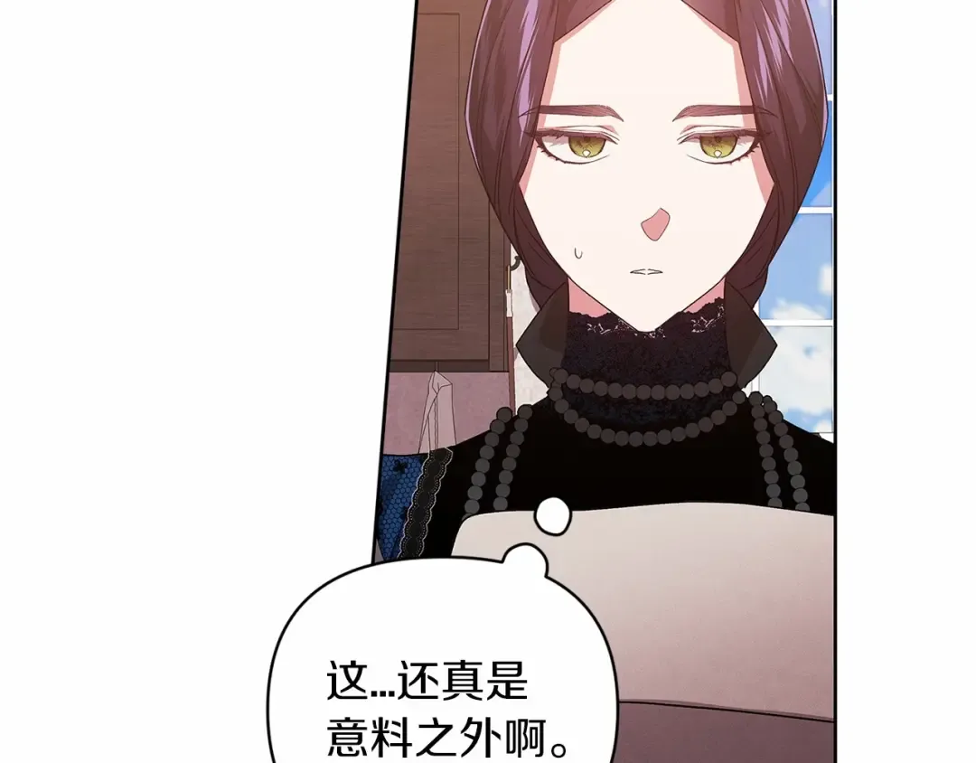 第24话 谁是棋子 第113页