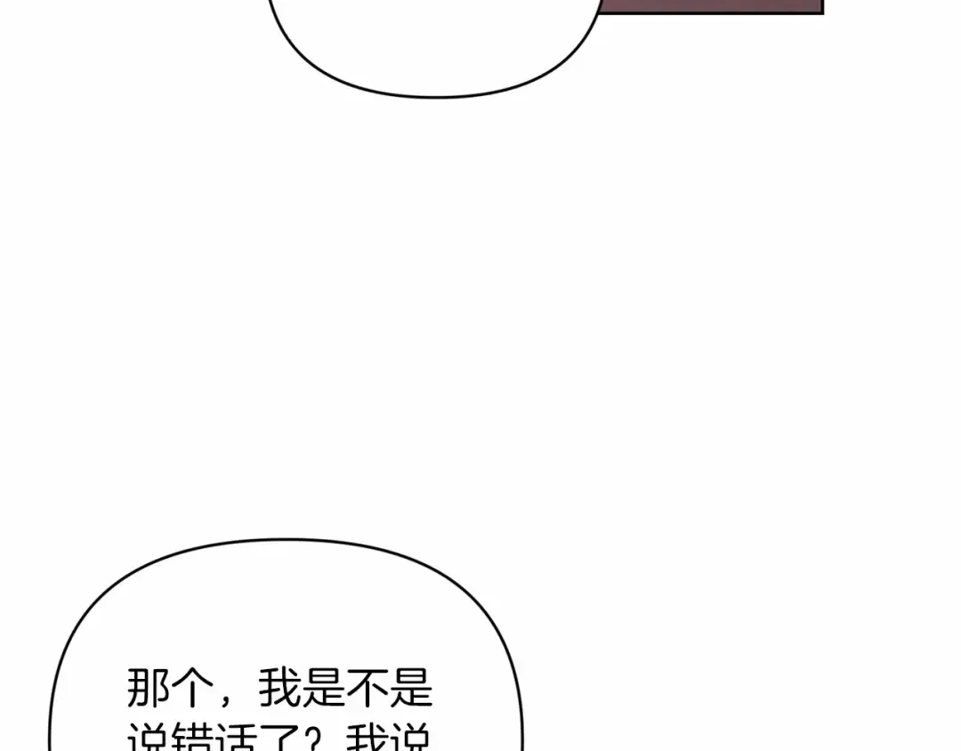 第24话 谁是棋子 第114页