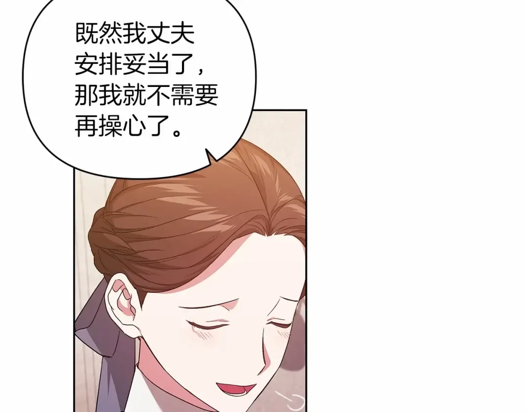 第24话 谁是棋子 第117页