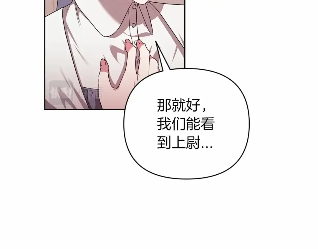 第24话 谁是棋子 第118页