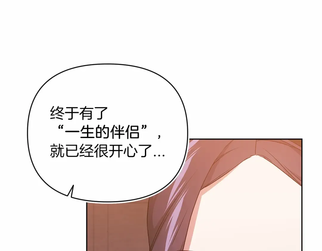 第24话 谁是棋子 第119页