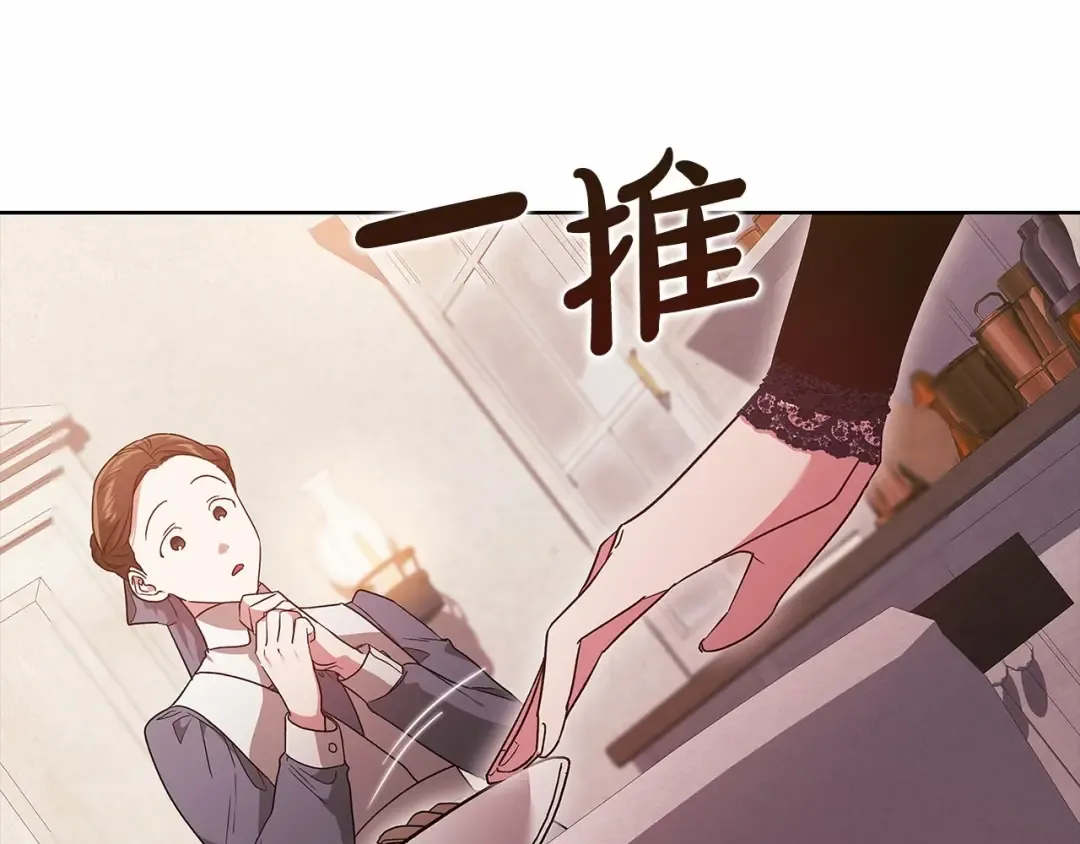 第24话 谁是棋子 第122页