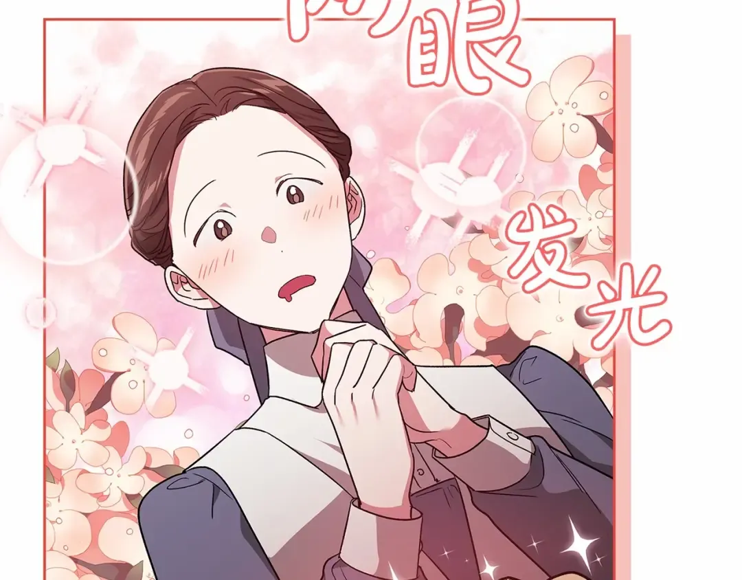 第24话 谁是棋子 第124页