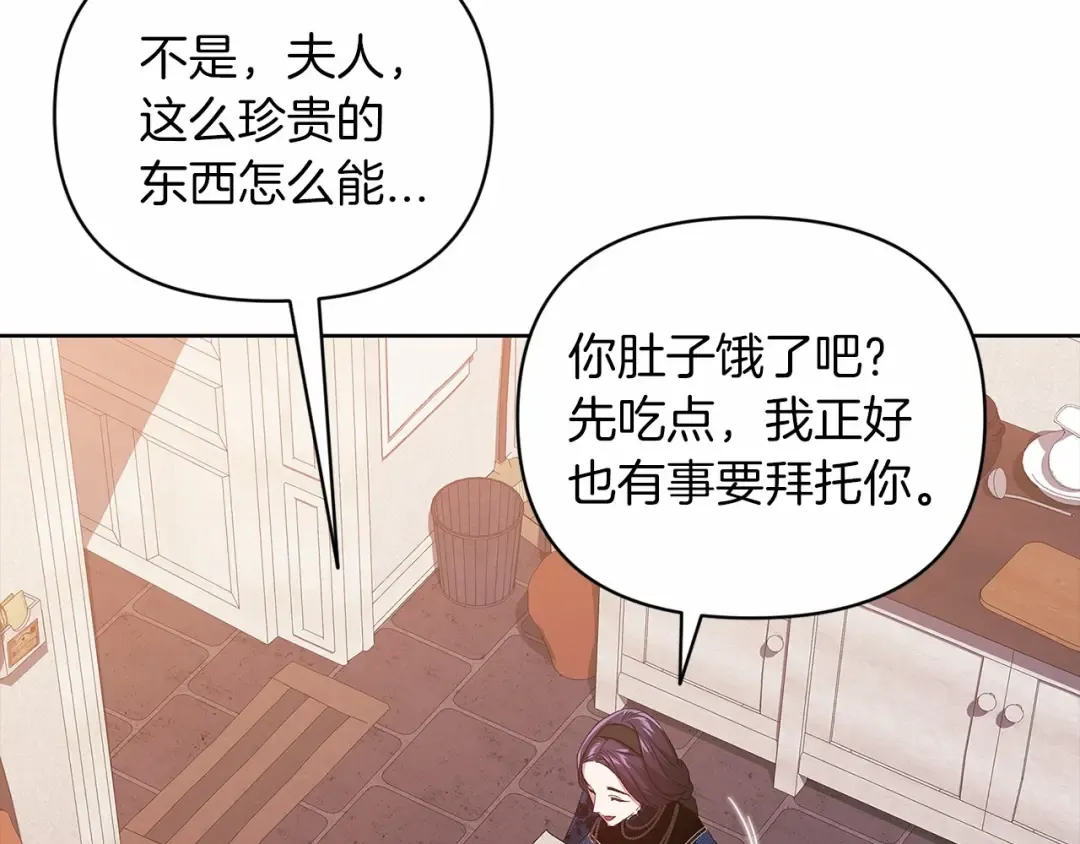 第24话 谁是棋子 第126页